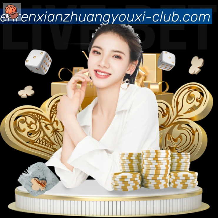 真人闲庄游戏品牌故事